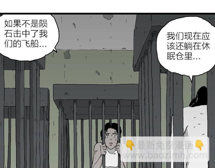 人類進化論 - 第94話 新人類（19）(2/3) - 5