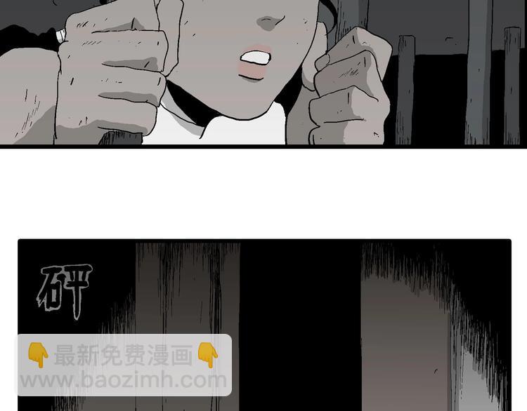 人類進化論 - 第94話 新人類（19）(2/3) - 8