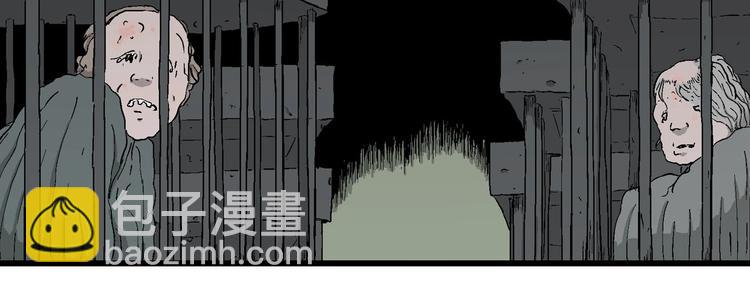 人類進化論 - 第94話 新人類（19）(2/3) - 2