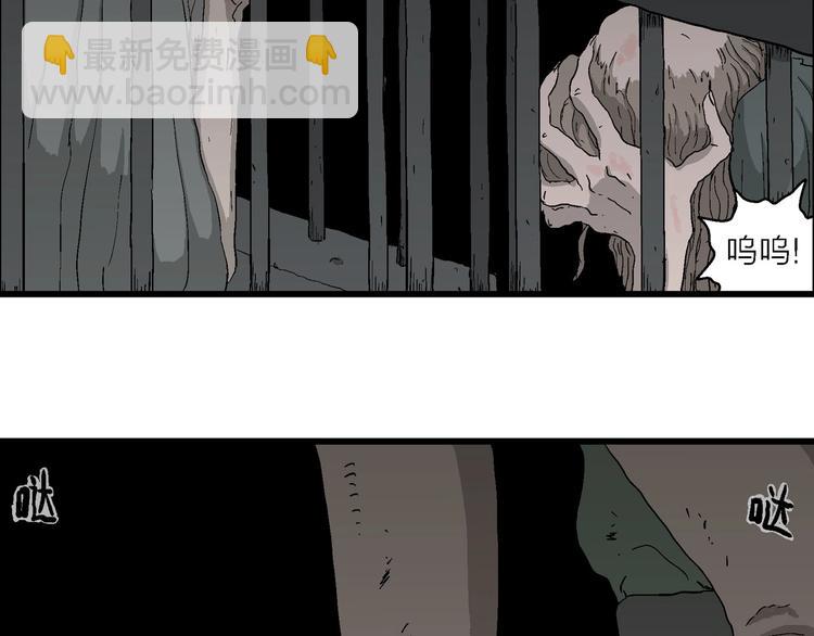 人類進化論 - 第94話 新人類（19）(2/3) - 8