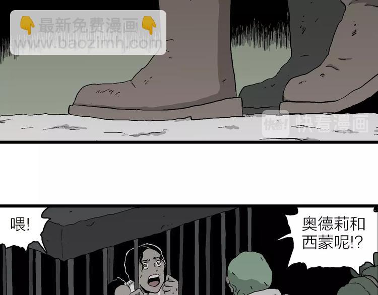 人類進化論 - 第94話 新人類（19）(2/3) - 1