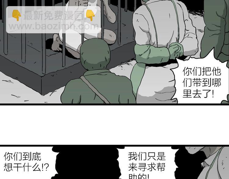 人類進化論 - 第94話 新人類（19）(2/3) - 2