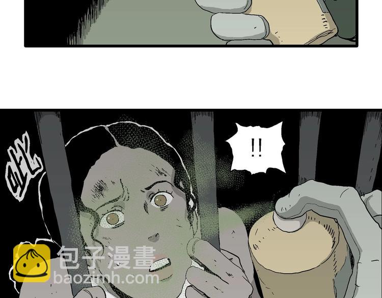 人類進化論 - 第94話 新人類（19）(2/3) - 7