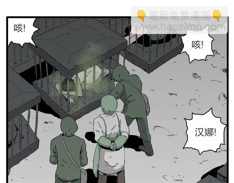 人類進化論 - 第94話 新人類（19）(2/3) - 1