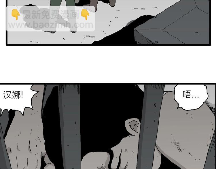 人類進化論 - 第94話 新人類（19）(2/3) - 2