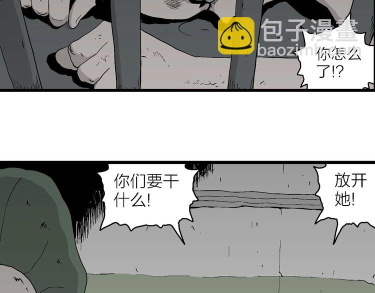 人類進化論 - 第94話 新人類（19）(2/3) - 3