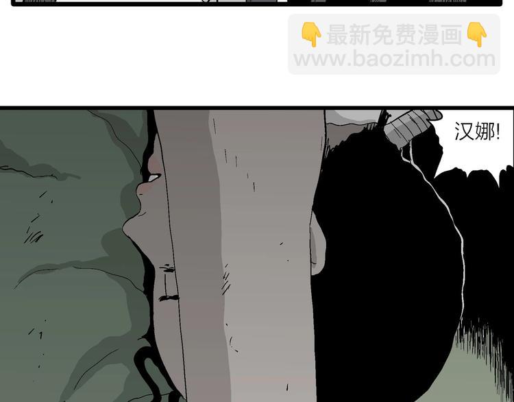 人類進化論 - 第94話 新人類（19）(2/3) - 7