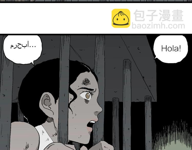 人類進化論 - 第94話 新人類（19）(1/3) - 8