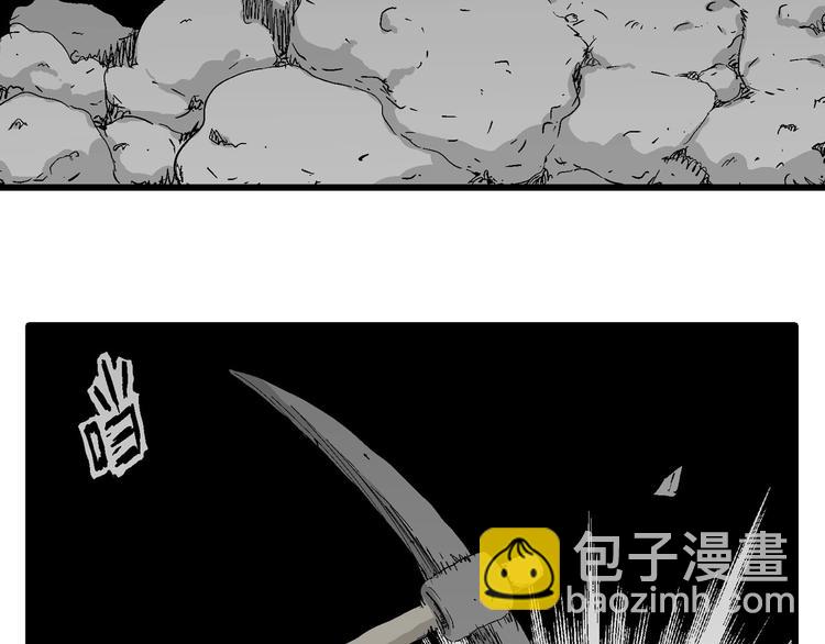 人類進化論 - 第94話 新人類（19）(2/3) - 2