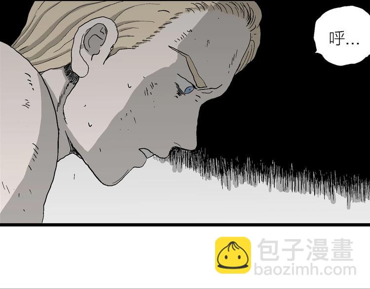 人類進化論 - 第94話 新人類（19）(2/3) - 4