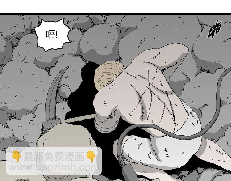 人類進化論 - 第94話 新人類（19）(2/3) - 8