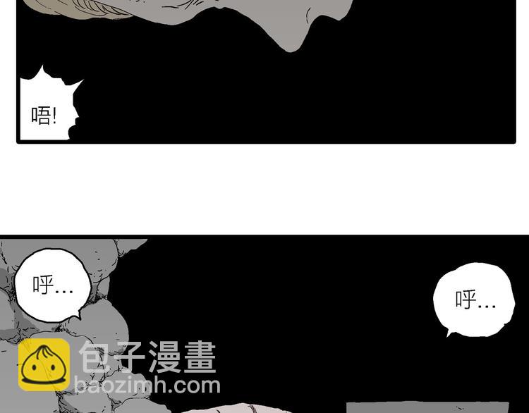 人類進化論 - 第94話 新人類（19）(2/3) - 4