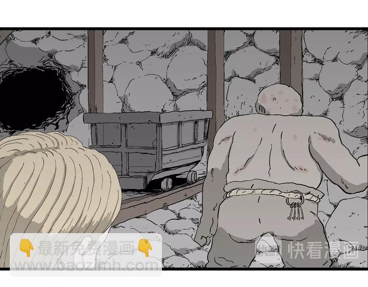 人類進化論 - 第94話 新人類（19）(2/3) - 8