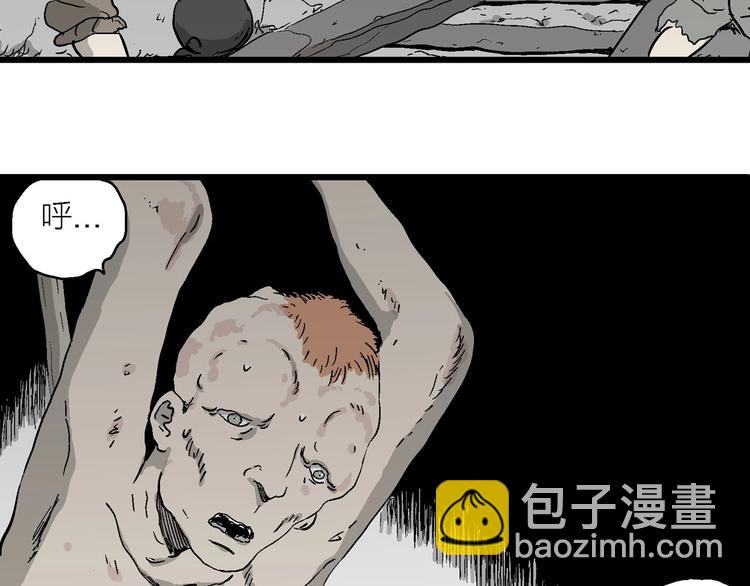 人類進化論 - 第94話 新人類（19）(2/3) - 4