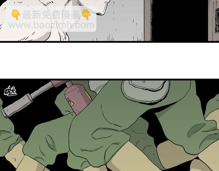 人類進化論 - 第96話 新人類（21）(3/3) - 6