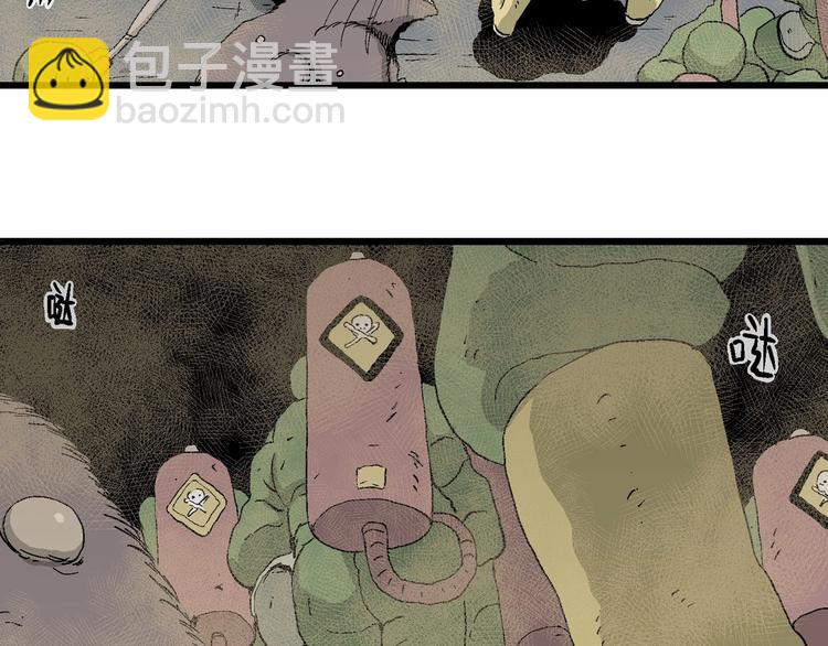 人類進化論 - 第96話 新人類（21）(3/3) - 4