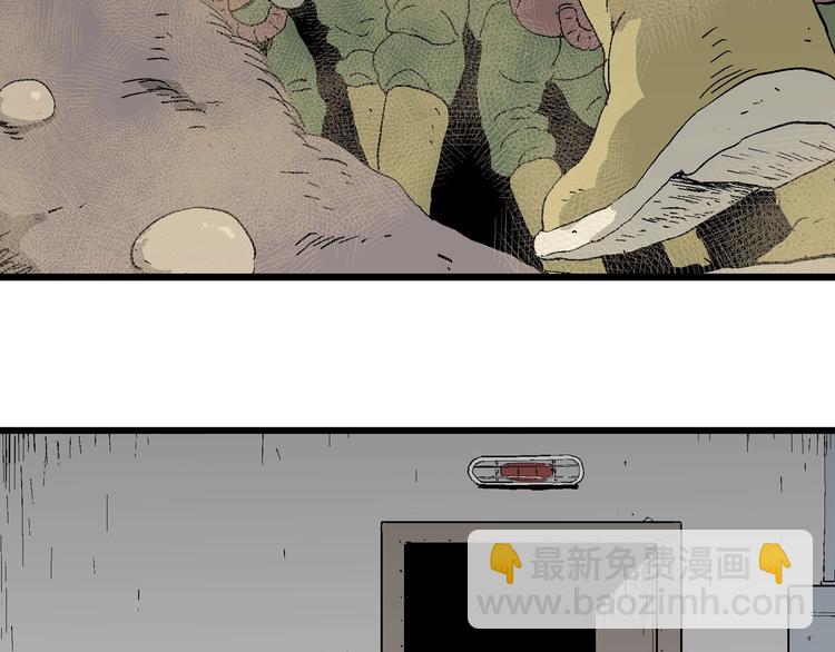 人類進化論 - 第96話 新人類（21）(3/3) - 5