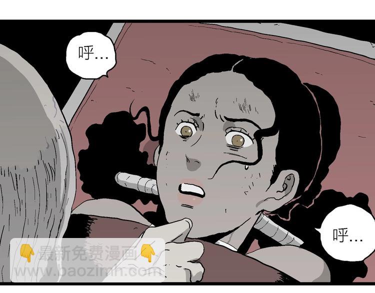 人類進化論 - 第96話 新人類（21）(1/3) - 4