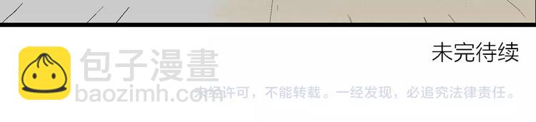 人類進化論 - 第96話 新人類（21）(3/3) - 2