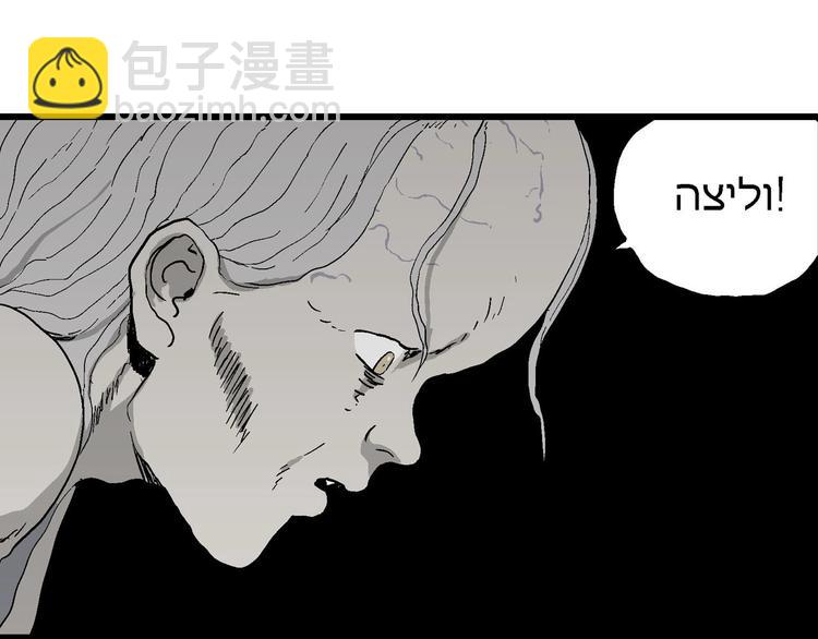 人類進化論 - 第96話 新人類（21）(1/3) - 5