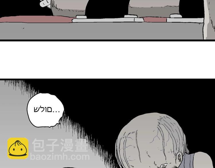 人類進化論 - 第96話 新人類（21）(1/3) - 7