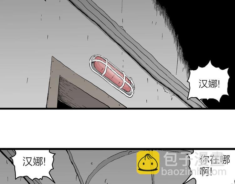 人类进化论 - 第96话 新人类（21）(1/3) - 1