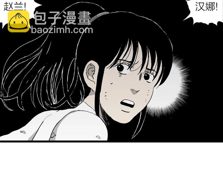 人類進化論 - 第96話 新人類（21）(1/3) - 3