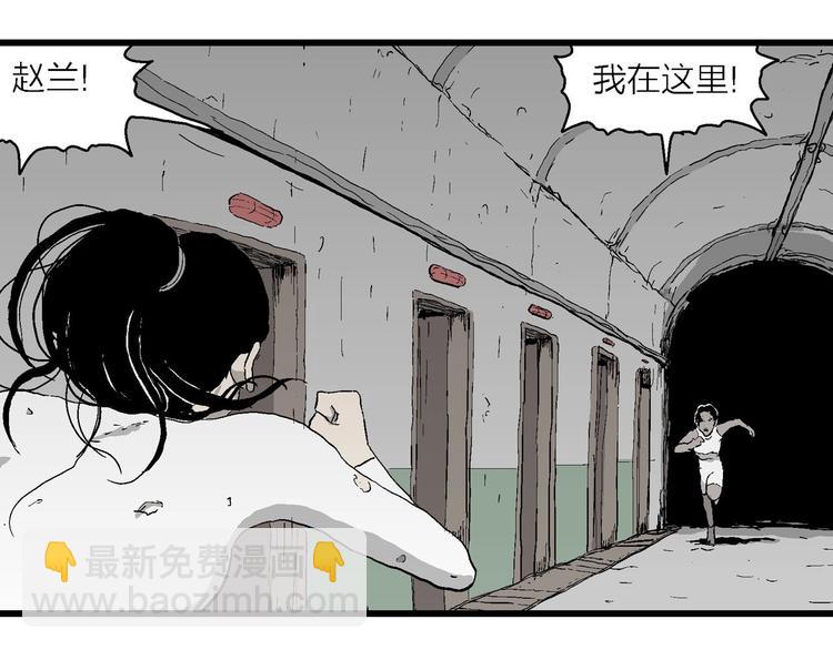 人類進化論 - 第96話 新人類（21）(1/3) - 4