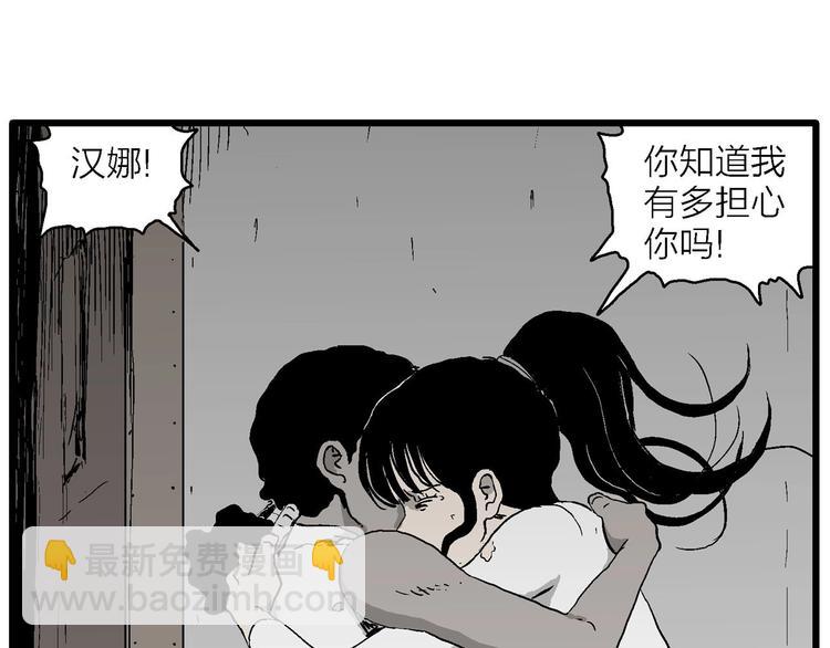 人類進化論 - 第96話 新人類（21）(1/3) - 5