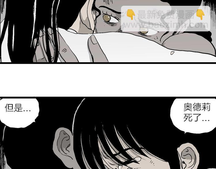 人類進化論 - 第96話 新人類（21）(1/3) - 7