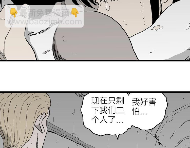 人類進化論 - 第96話 新人類（21）(1/3) - 8