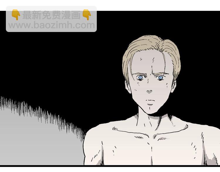 人類進化論 - 第96話 新人類（21）(1/3) - 4