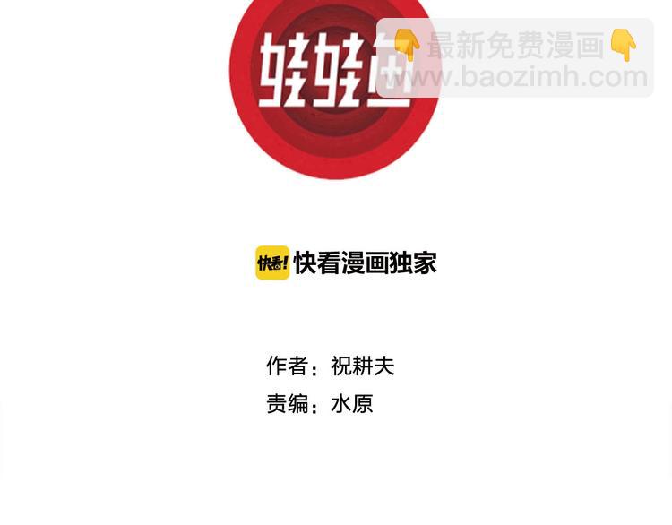 人類進化論 - 第96話 新人類（21）(1/3) - 3