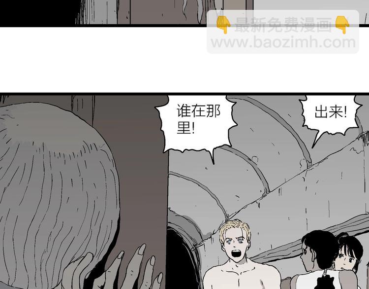 人類進化論 - 第96話 新人類（21）(1/3) - 7