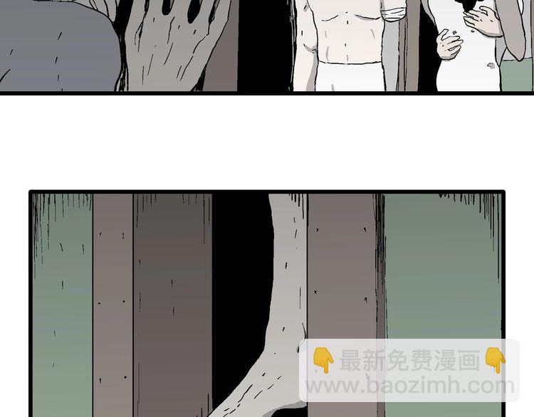 人類進化論 - 第96話 新人類（21）(1/3) - 8