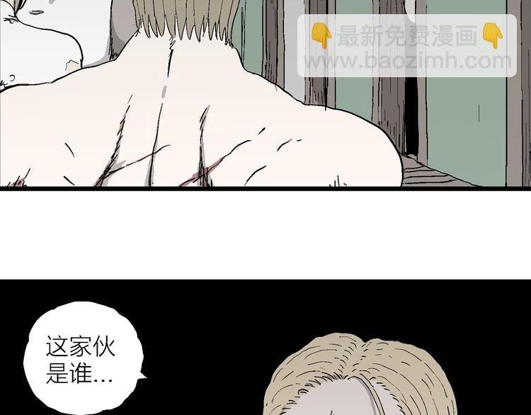 人類進化論 - 第96話 新人類（21）(1/3) - 3