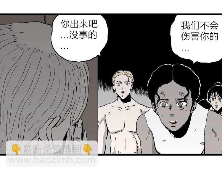 人類進化論 - 第96話 新人類（21）(1/3) - 6