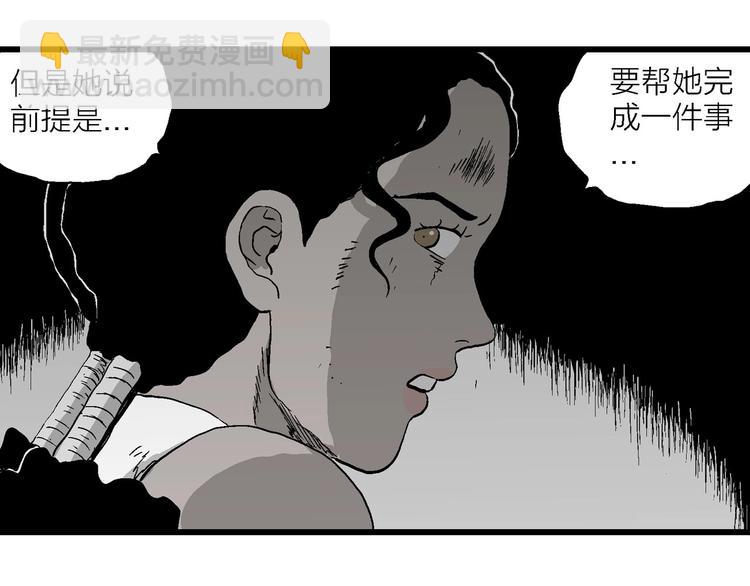 人類進化論 - 第96話 新人類（21）(1/3) - 3