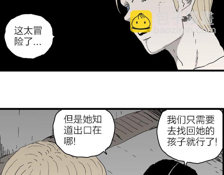 人類進化論 - 第96話 新人類（21）(1/3) - 8