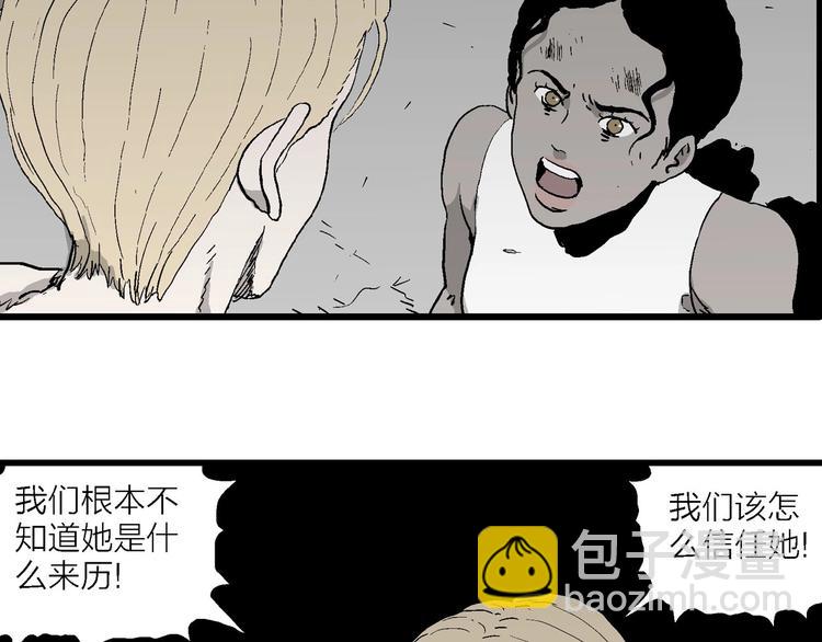 人類進化論 - 第96話 新人類（21）(1/3) - 1