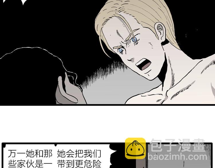 人類進化論 - 第96話 新人類（21）(1/3) - 2