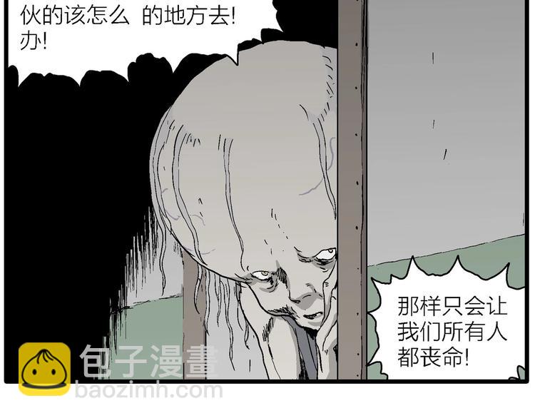 人類進化論 - 第96話 新人類（21）(2/3) - 5