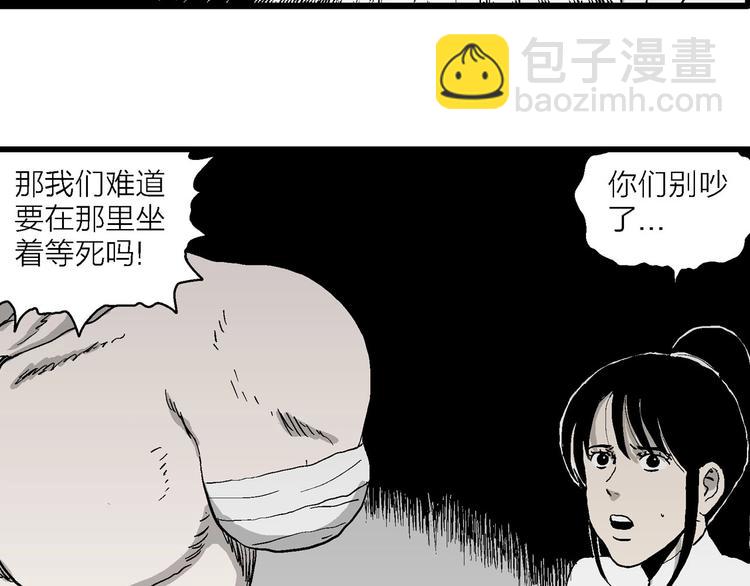 人類進化論 - 第96話 新人類（21）(2/3) - 8