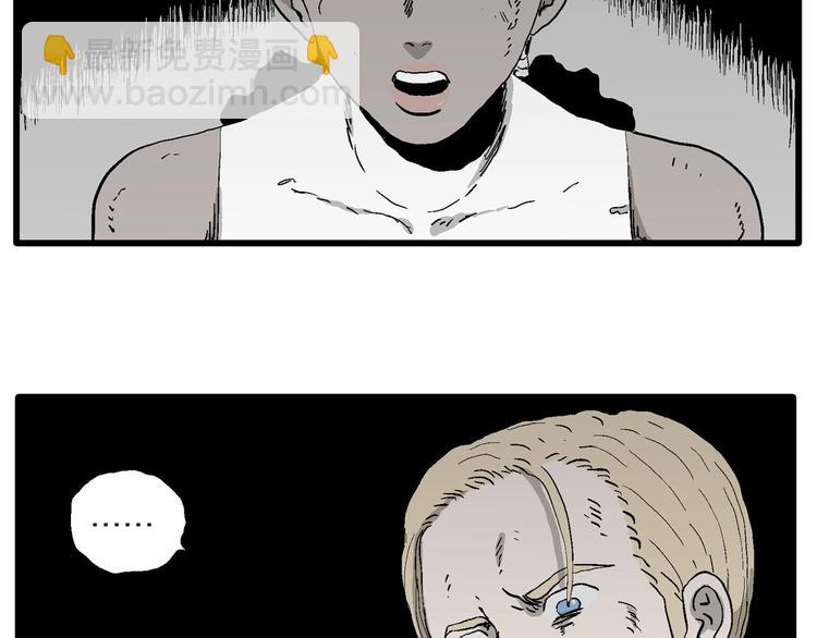 人類進化論 - 第96話 新人類（21）(2/3) - 2