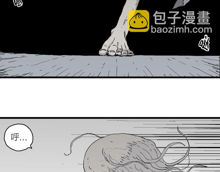 人類進化論 - 第96話 新人類（21）(2/3) - 1