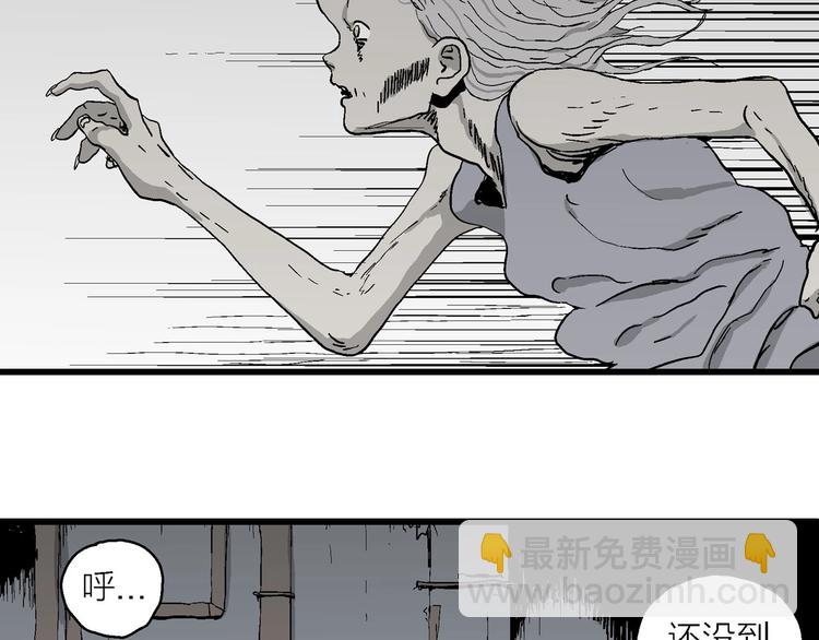 人類進化論 - 第96話 新人類（21）(2/3) - 2