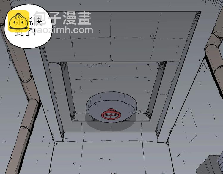 人類進化論 - 第96話 新人類（21）(2/3) - 4