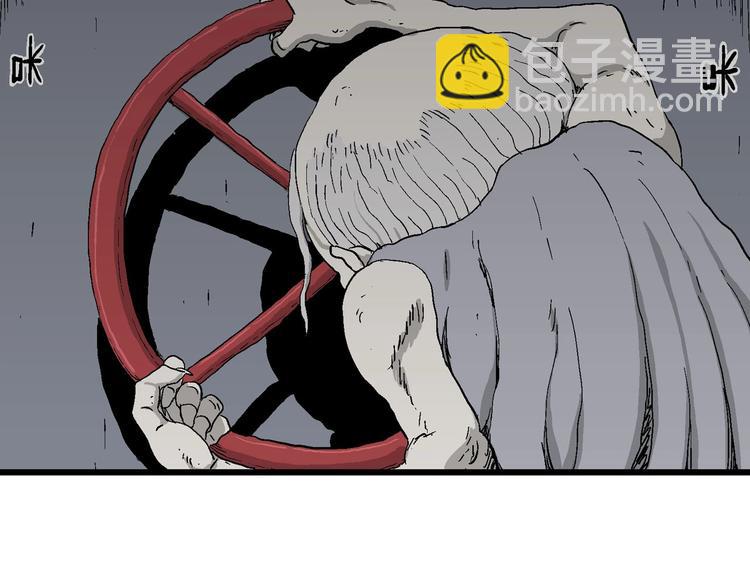 人類進化論 - 第96話 新人類（21）(2/3) - 6