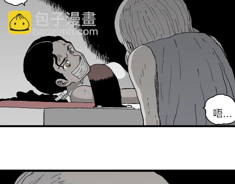 人類進化論 - 第96話 新人類（21）(1/3) - 7