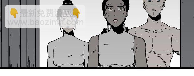 人類進化論 - 第96話 新人類（21）(2/3) - 2